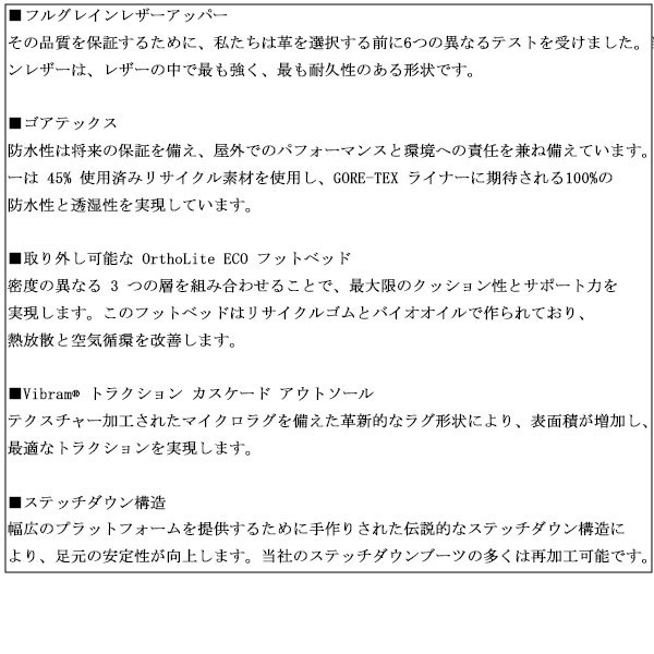 DANNER(ダナー)正規取扱店