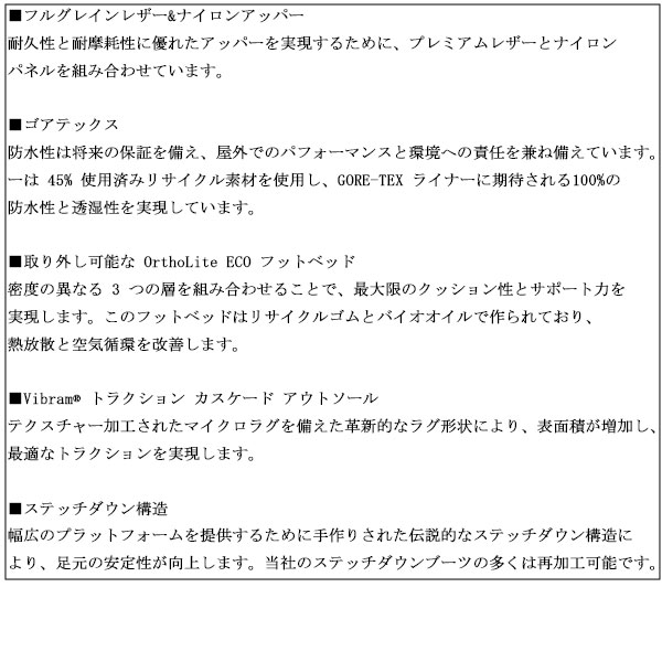 DANNER(ダナー)正規取扱店