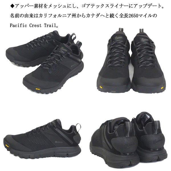 DANNER(ダナー)正規取扱店