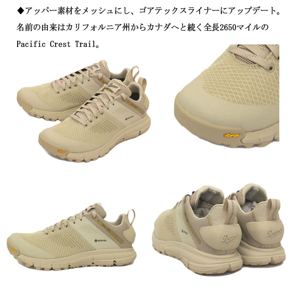 DANNER(ダナー)正規取扱店