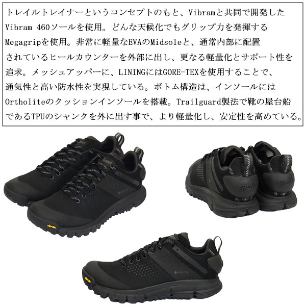 DANNER(ダナー)正規取扱店