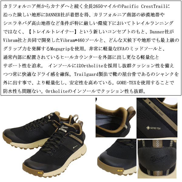 DANNER(ダナー)正規取扱店