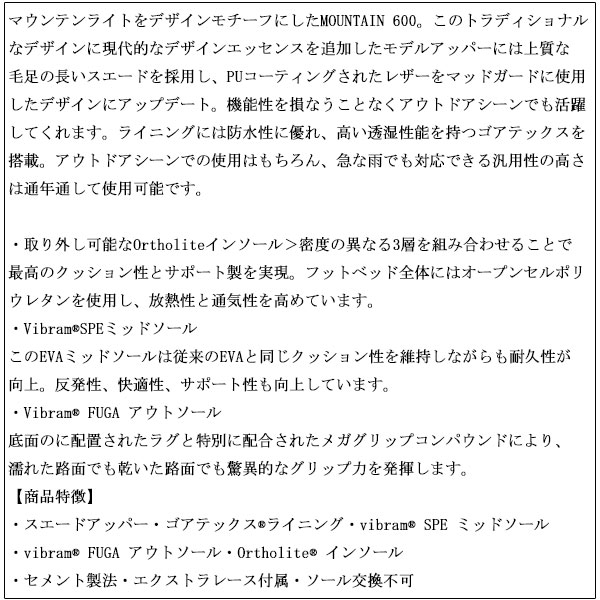 DANNER(ダナー)正規取扱店