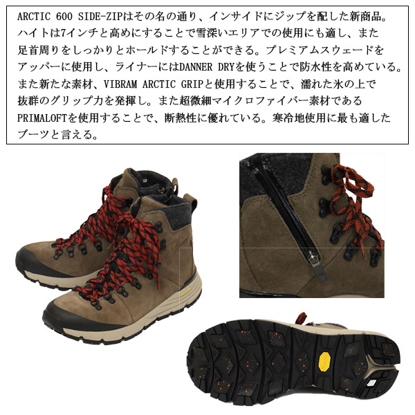 DANNER(ダナー)正規取扱店