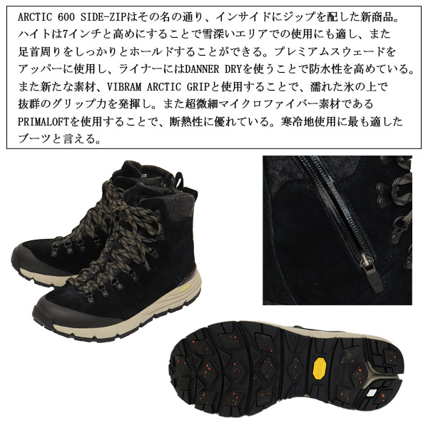 DANNER(ダナー)正規取扱店