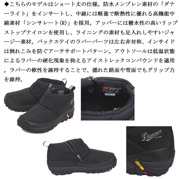 DANNER(ダナー)正規取扱店