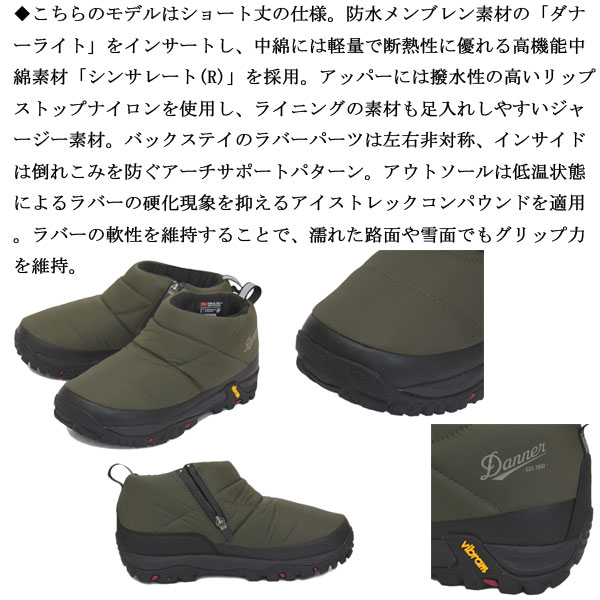 DANNER(ダナー)正規取扱店