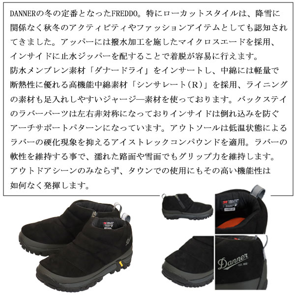 DANNER(ダナー)正規取扱店