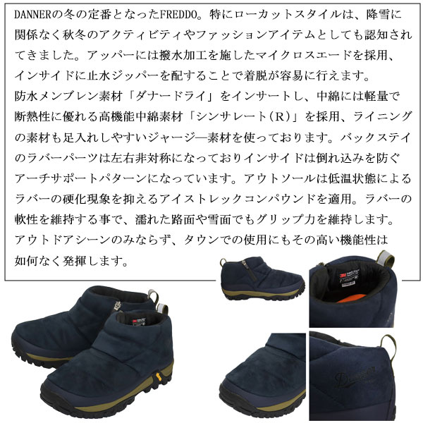 DANNER(ダナー)正規取扱店