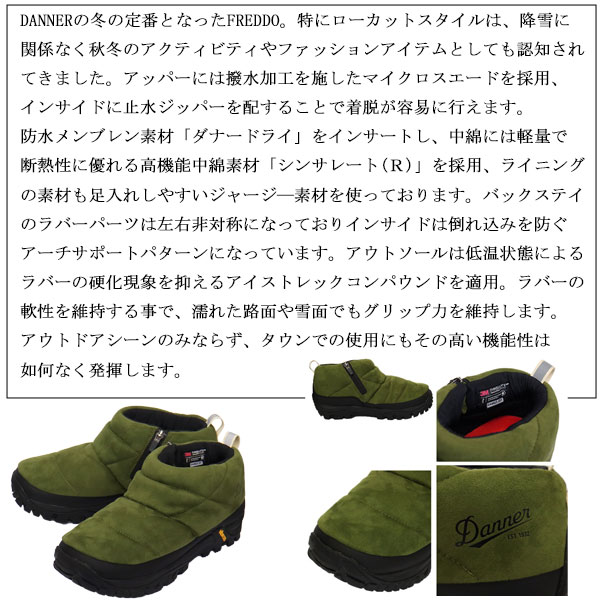 正規取扱店 DANNER (ダナー) D120075 FREDDO LO B200 PF