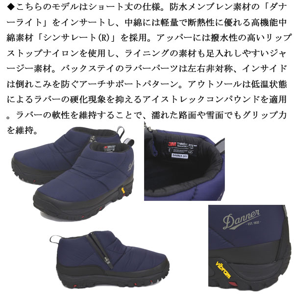 DANNER(ダナー)正規取扱店