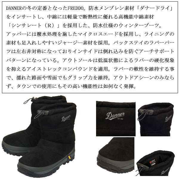 DANNER(ダナー)正規取扱店