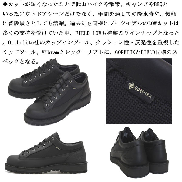 DANNER(ダナー)正規取扱店