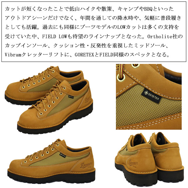 DANNER(ダナー)正規取扱店