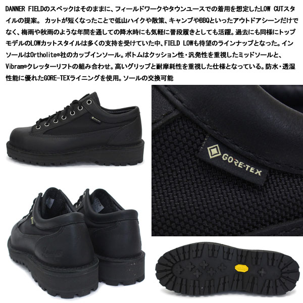 DANNER正規取扱店
