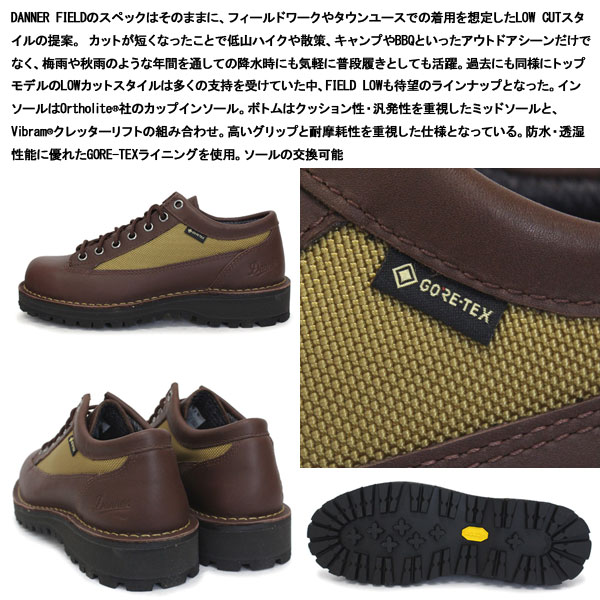 DANNER正規取扱店