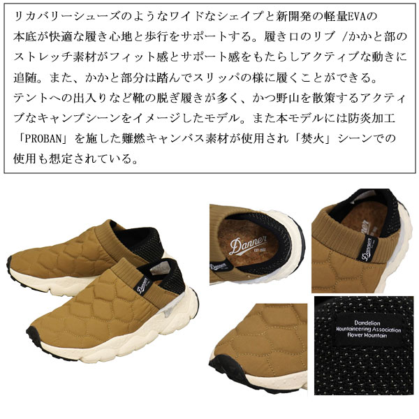 DANNER(ダナー)正規取扱店