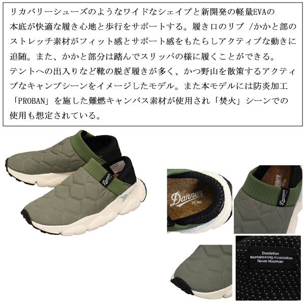 DANNER(ダナー)正規取扱店