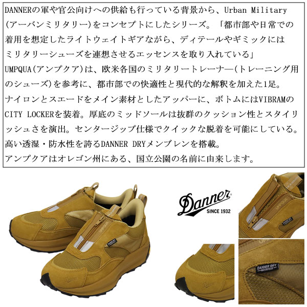 DANNER(ダナー)正規取扱店