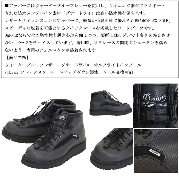 正規取扱店 DANNER(ダナー) D211520 CAVE TROOPER WP ケーヴ トゥルー