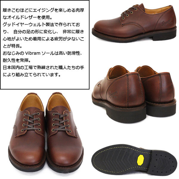DANNER(ダナー) 正規取扱店THREEWOOD