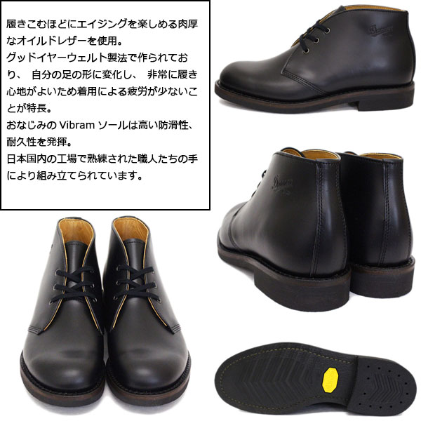DANNER(ダナー) 正規取扱店THREEWOOD