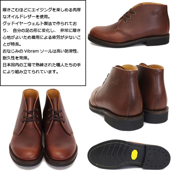 DANNER(ダナー) 正規取扱店THREEWOOD