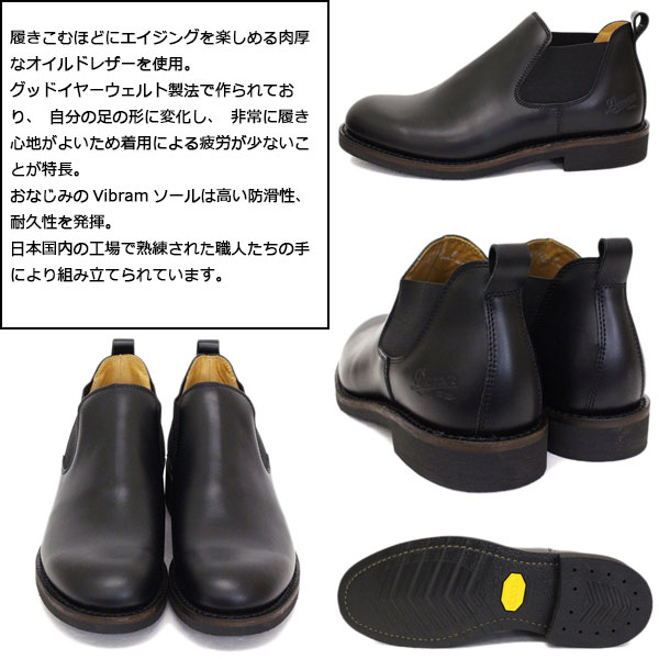 DANNER(ダナー) 正規取扱店THREEWOOD