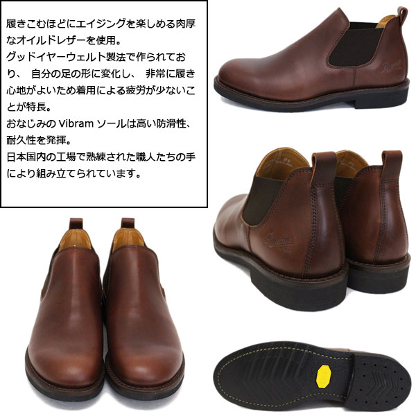 DANNER(ダナー) 正規取扱店THREEWOOD