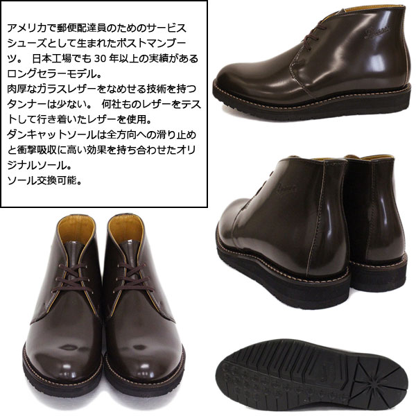 DANNER(ダナー) 正規取扱店THREEWOOD