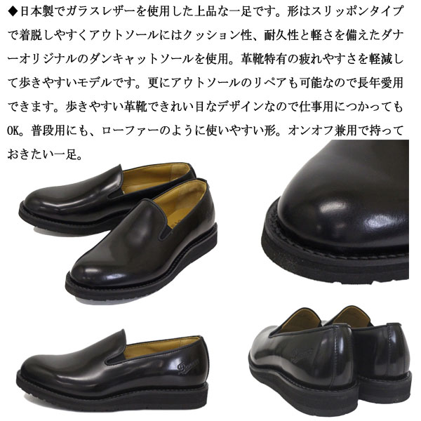 DANNER(ダナー)正規取扱店THREEWOOD(スリーウッド)