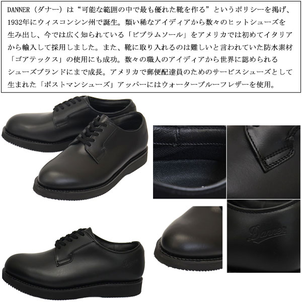 DANNER(ダナー)正規取扱店