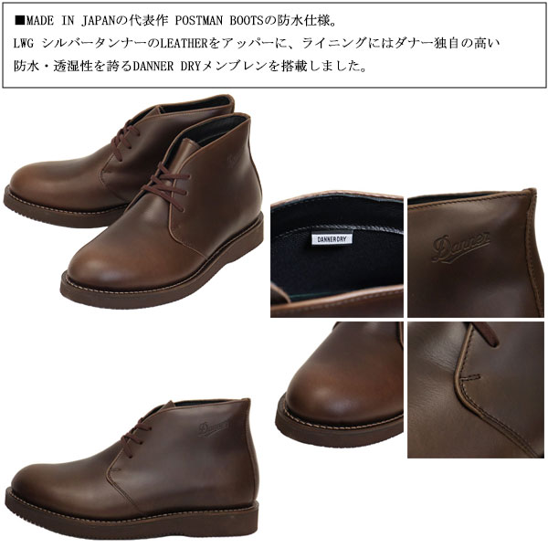 DANNER(ダナー)正規取扱店