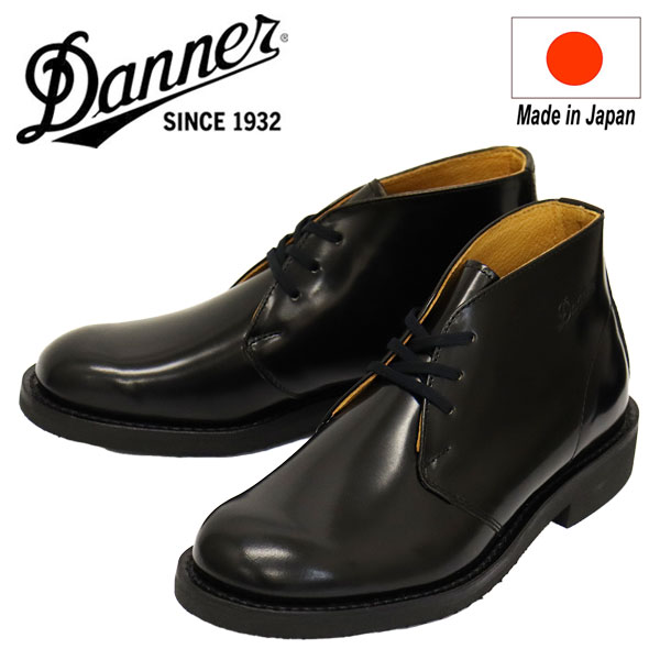 DANNER(ダナー)正規取扱店