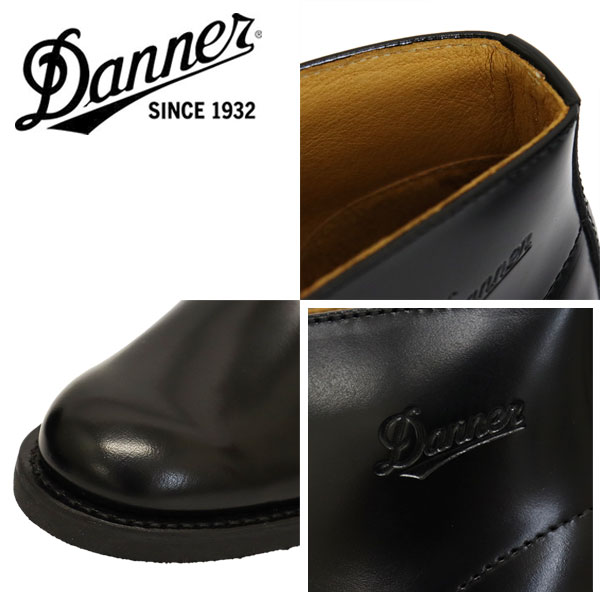 DANNER(ダナー)正規取扱店