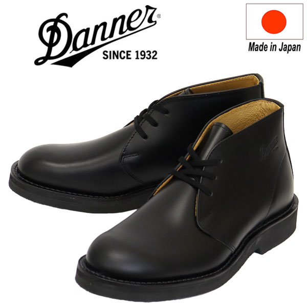 DANNER(ダナー)正規取扱店