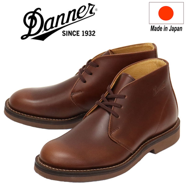 DANNER(ダナー)正規取扱店