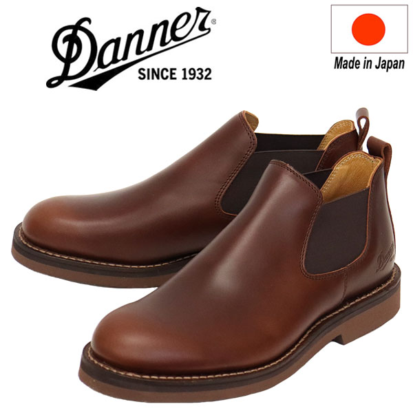 DANNER(ダナー)正規取扱店