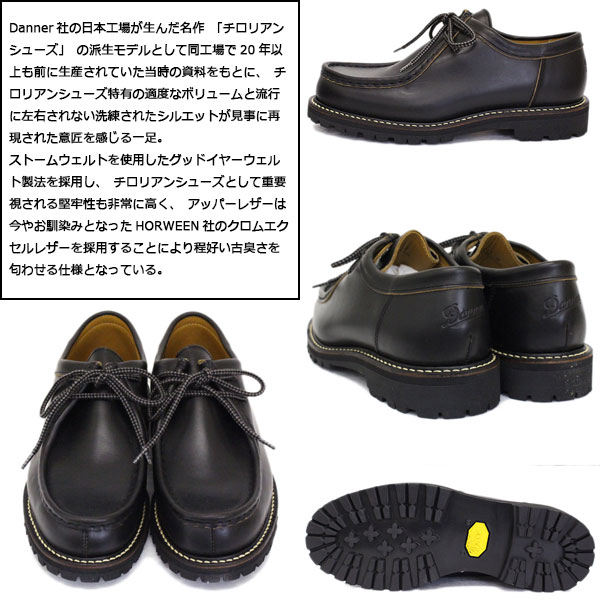 DANNER(ダナー) 正規取扱店THREEWOOD