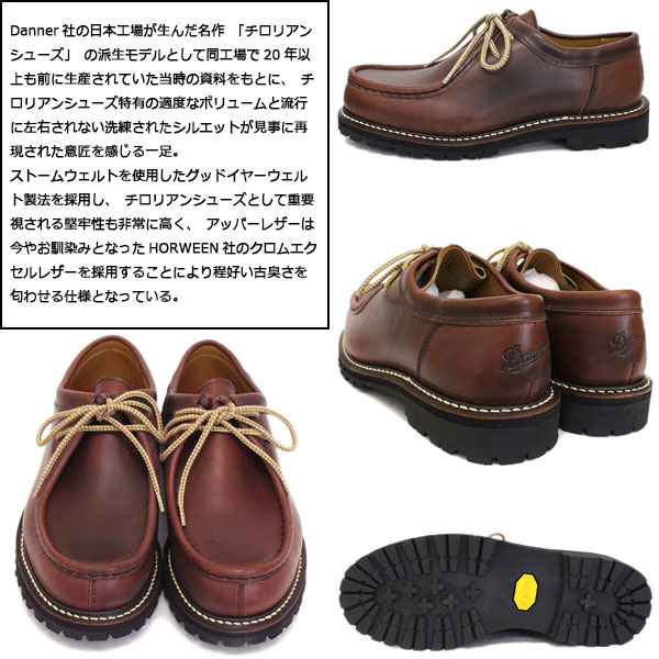 DANNER(ダナー) 正規取扱店THREEWOOD