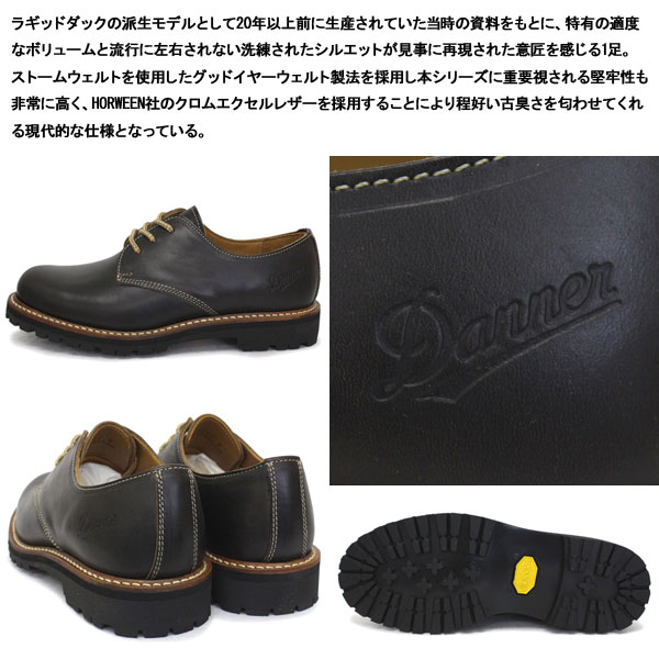 Danner(ダナー)正規取扱店THREEWOOD