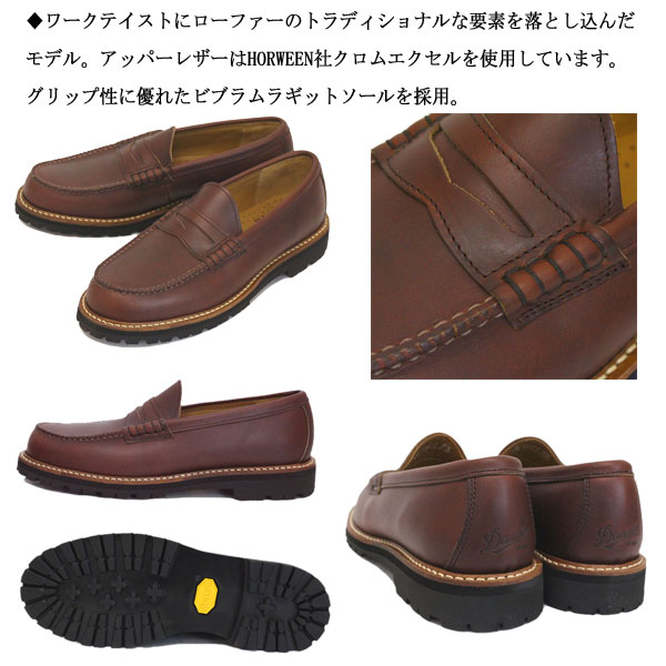 DANNER(ダナー)正規取扱店THREEWOOD(スリーウッド)