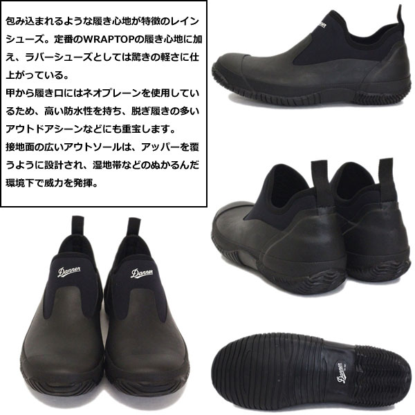 DANNER(ダナー)正規取扱店THREEWOOD