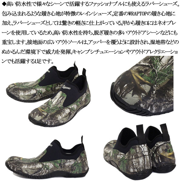 DANNER(ダナー)正規取扱店THREEWOOD(スリーウッド)