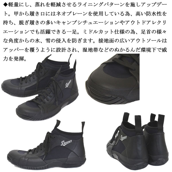 DANNER(ダナー)正規取扱店