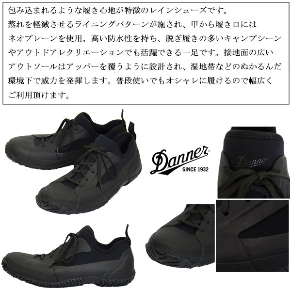 DANNER(ダナー)正規取扱店