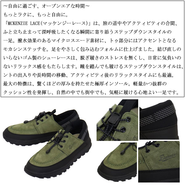 DANNER(ダナー)正規取扱店