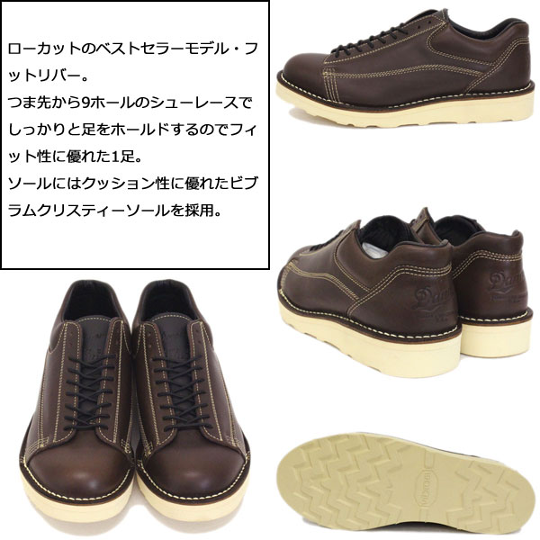 DANNER(ダナー)正規取扱店THREEWOOD