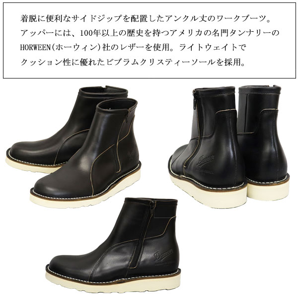 DANNER(ダナー)正規取扱店
