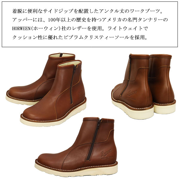 DANNER(ダナー)正規取扱店